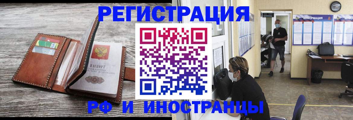 прописка 2025 в Семилуках