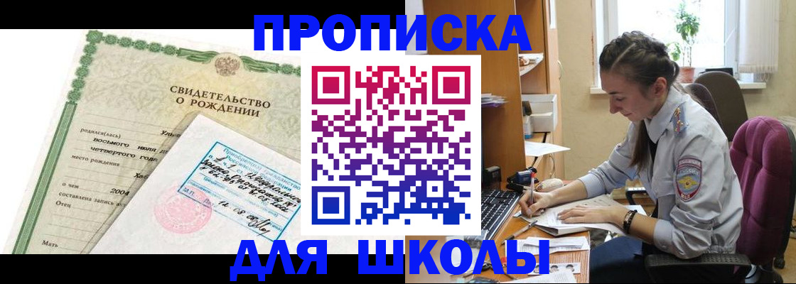 прописка для кредита в Семилуках