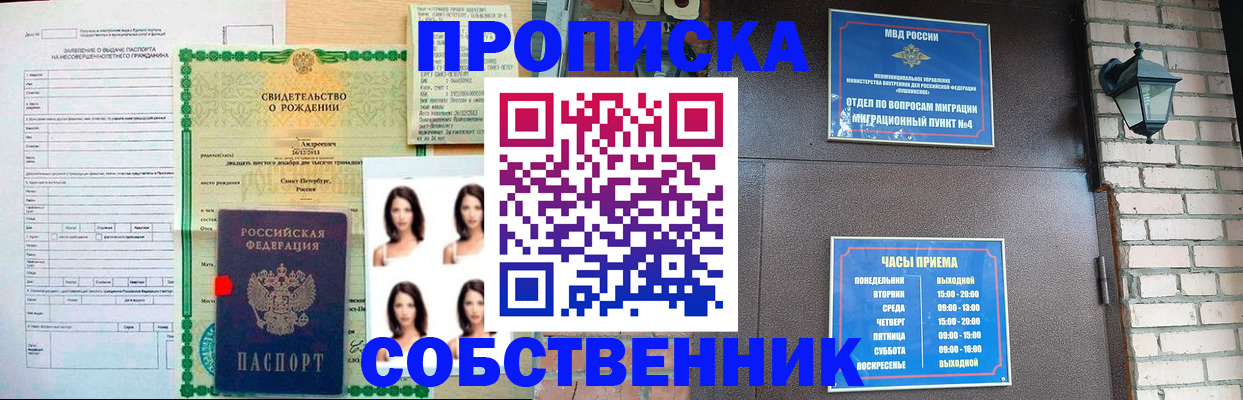 временная регистрация адрес в Семилуках