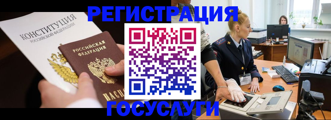 временная регистрация надежно в Семилуках