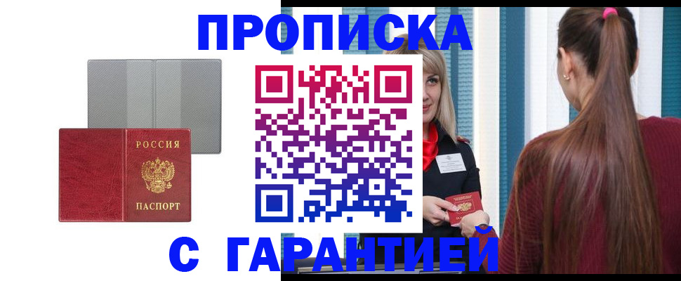 временная регистрация собственник в Семилуках