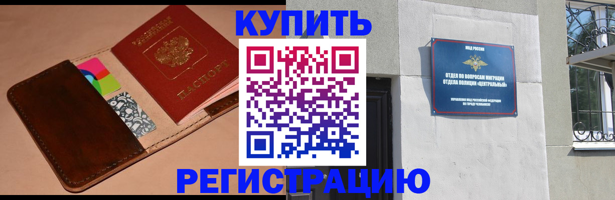 прописка в квартире в Семилуках