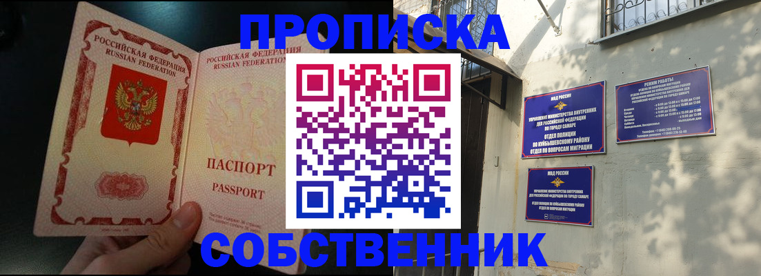 временная регистрация гарантия в Семилуках